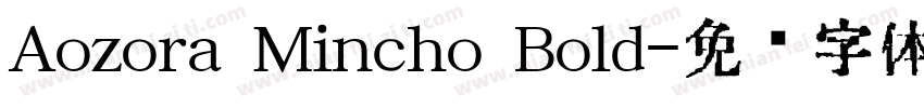 Aozora Mincho Bold字体转换